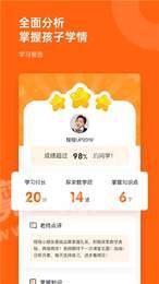 核桃数学手机正版图2