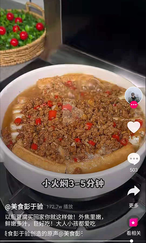 稻香视频免费原版图2