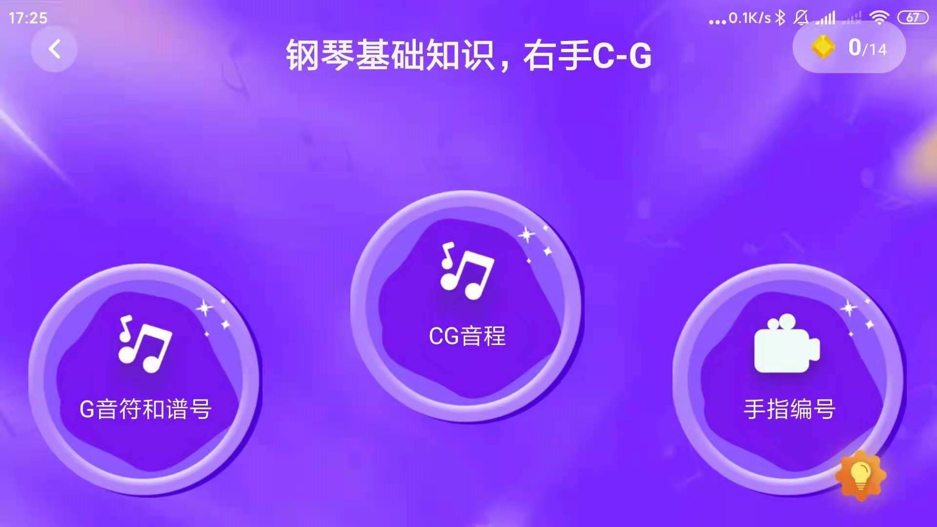 练琴日记无广告版