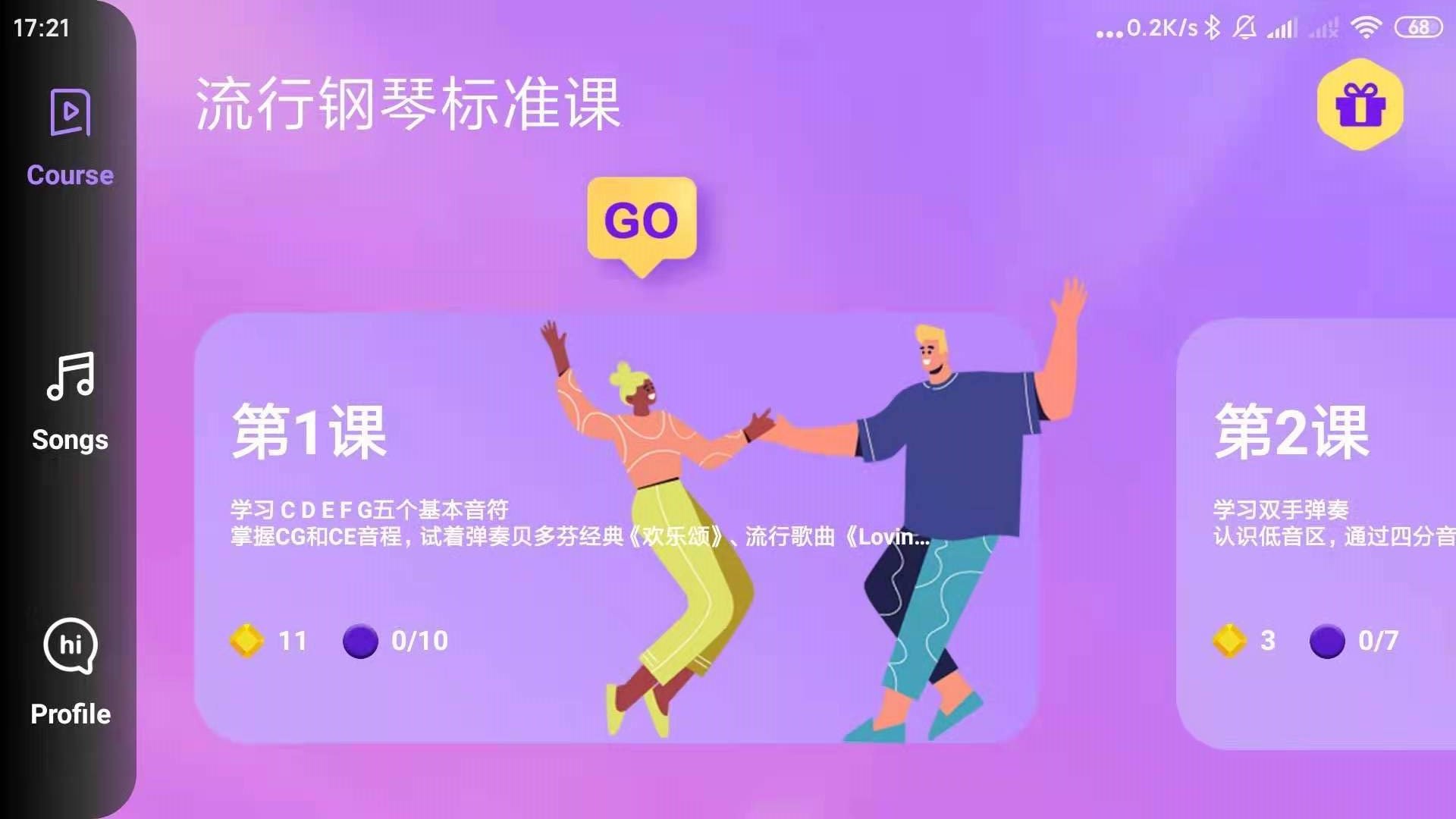 练琴日记无广告版