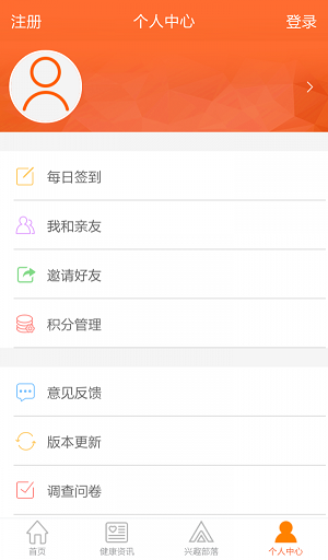 微关心安卓直装版图1