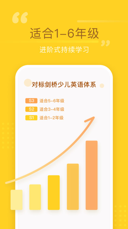 百词斩少儿英语直装版图1