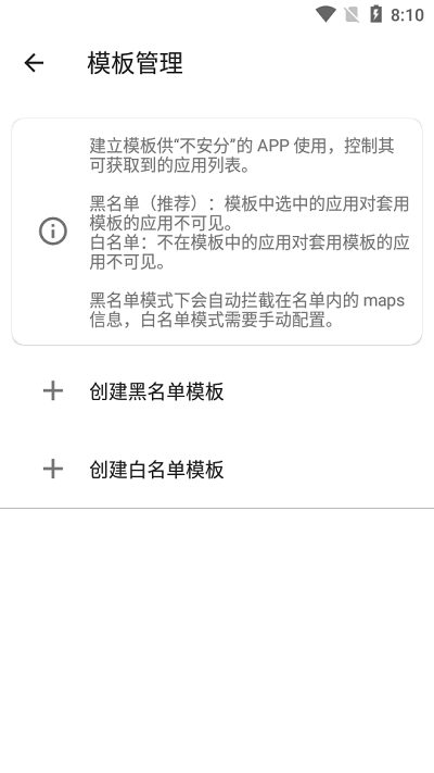 隐藏应用列表安卓官方版