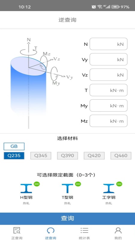 快截安卓免费版图1