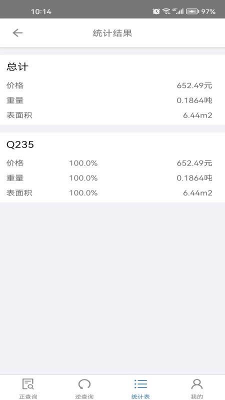 快截安卓免费版图2