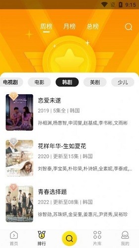 功夫视频安卓官方版图1