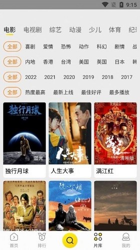 功夫视频安卓官方版图2