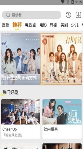 功夫视频安卓官方版图3
