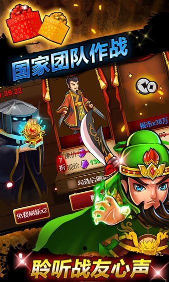 悍将三国公益服(1)