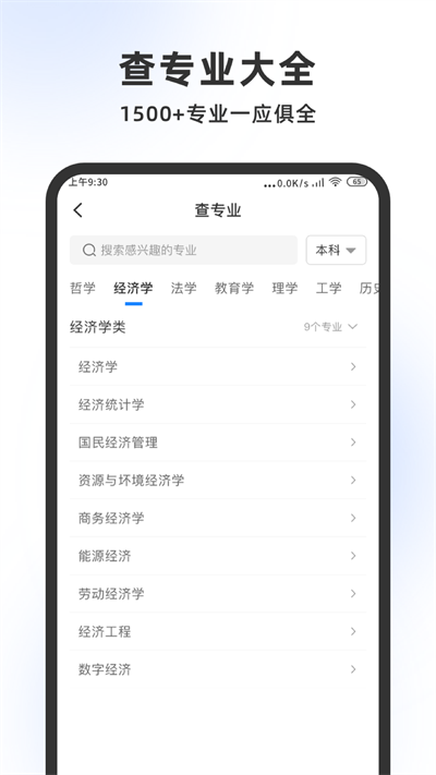 高考志愿大师(2)