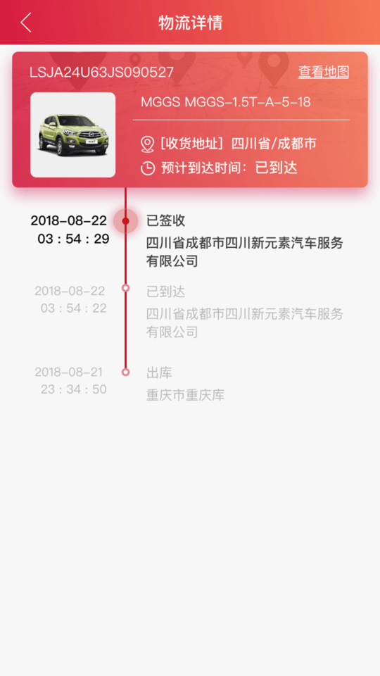 安吉助手车架号查询安卓官方版图1