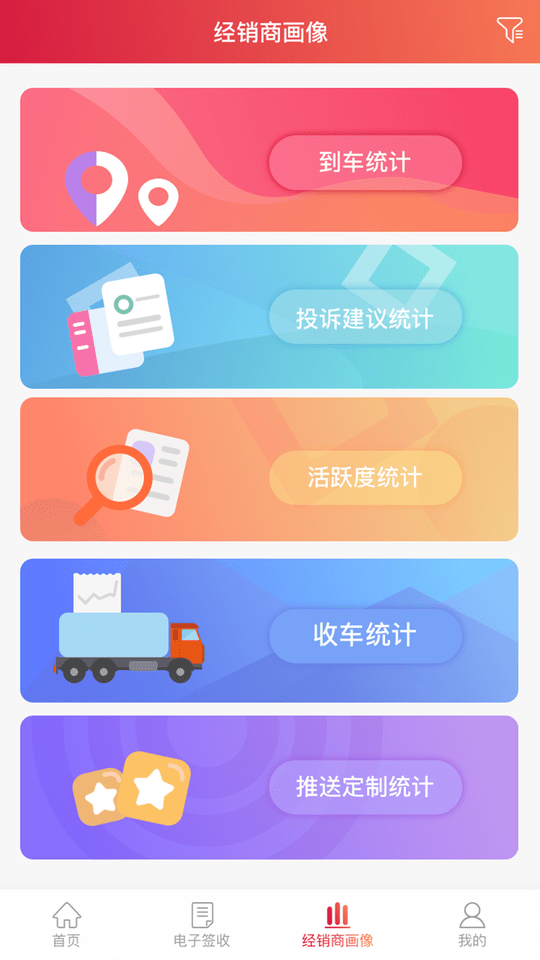 安吉助手车架号查询安卓官方版图2