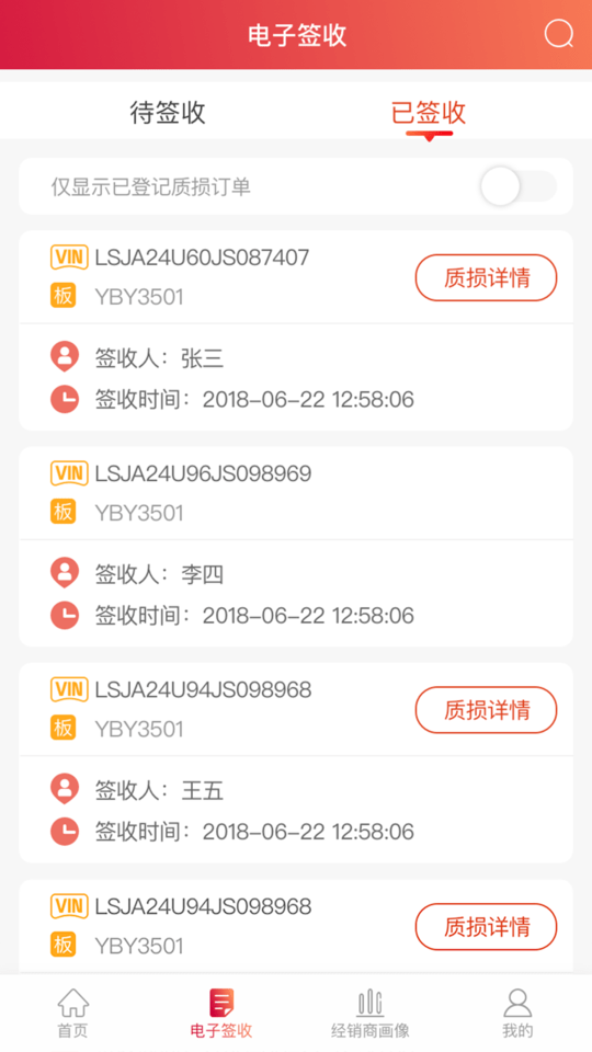 安吉助手车架号查询安卓官方版图3