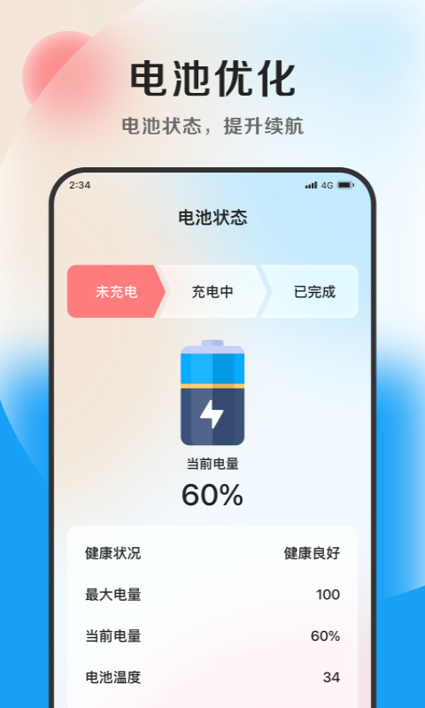 极致文件管理专业版图2