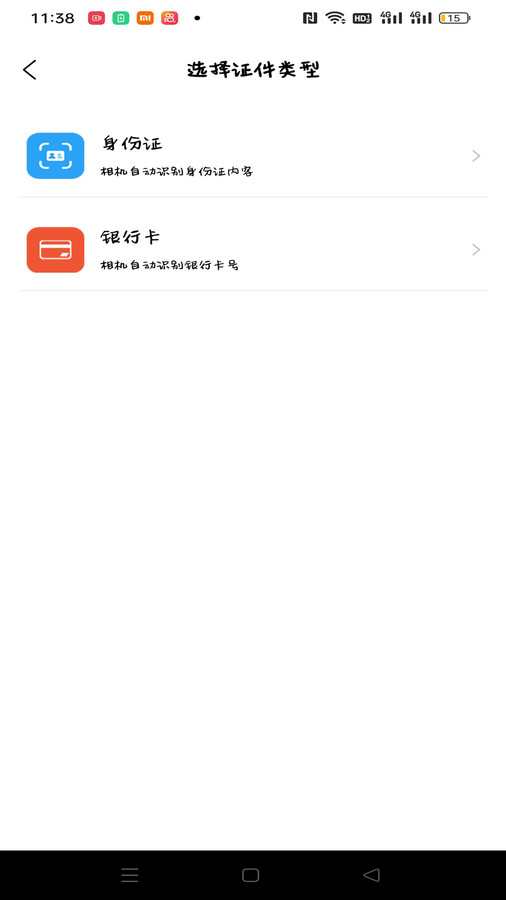 试卷扫描宝安卓直装版图1