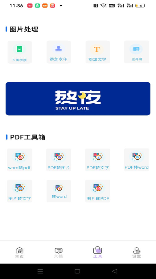 试卷扫描宝安卓直装版图2