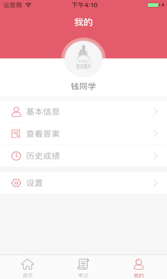 微考科技直装版图1