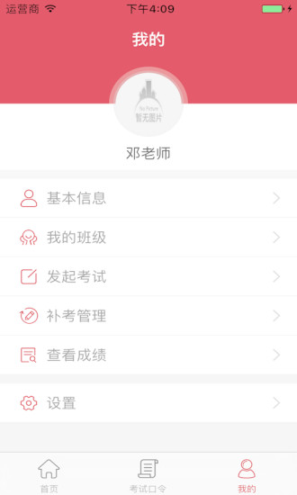 微考科技直装版图2