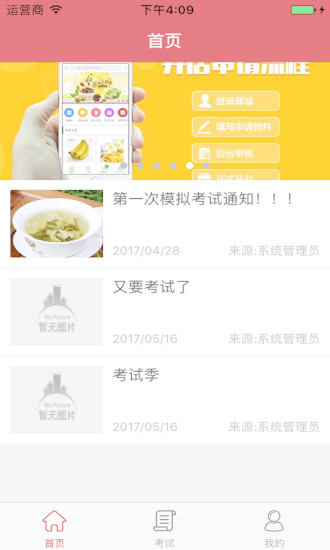微考科技直装版图3