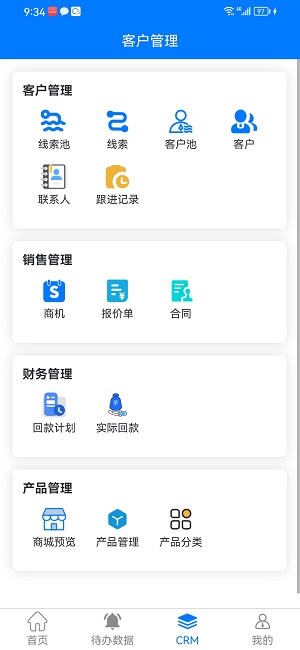 果沐云安卓免费版(3)