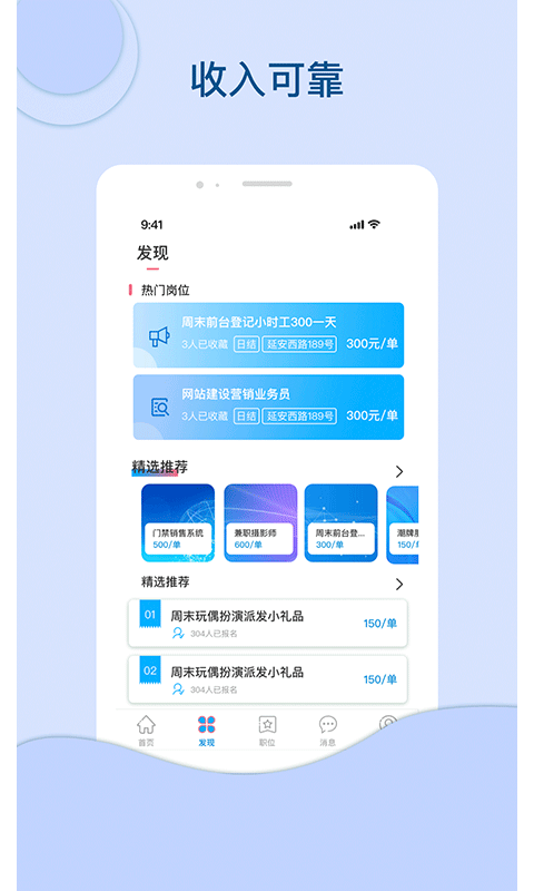 叮当招聘最新免费版图1
