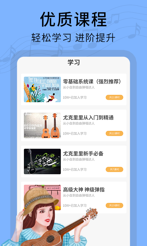 尤克里里曲谱无广告版图3
