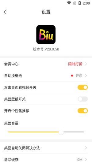 Biu视频桌面官方最新版图2