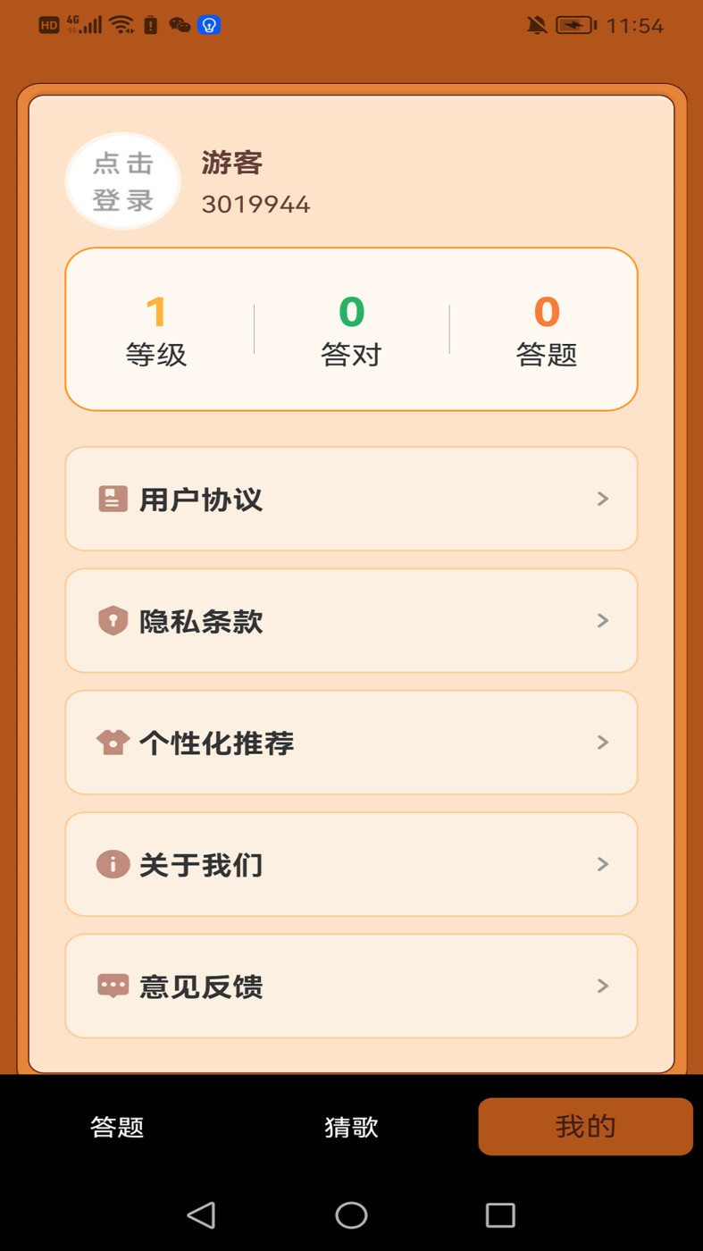 小明侦探社免费版图1