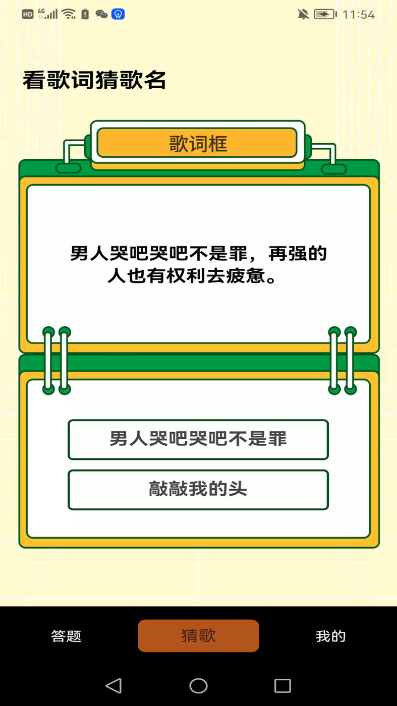 小明侦探社免费版图2