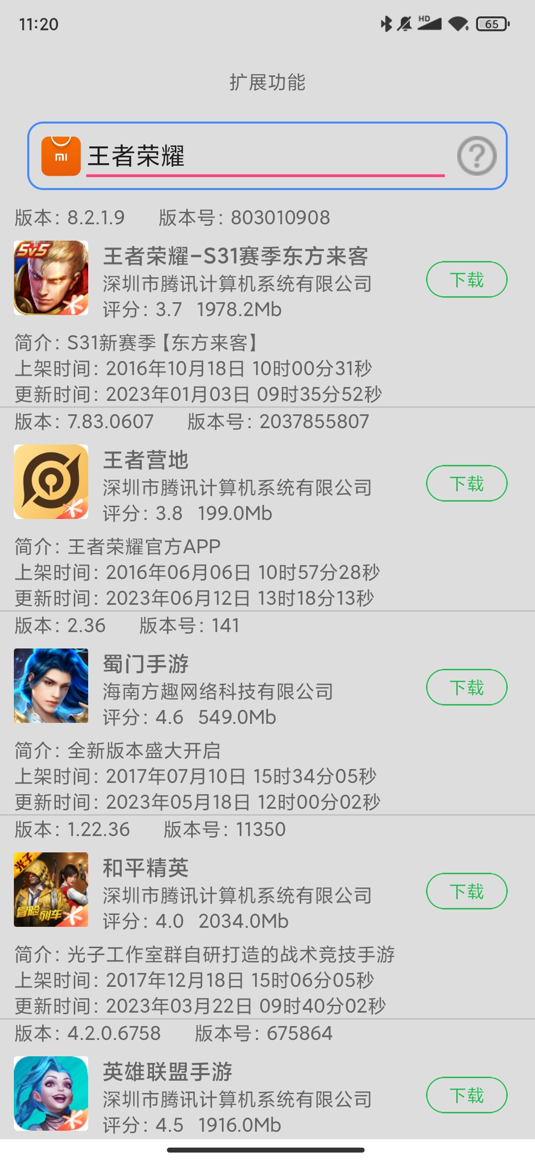 游戏截图