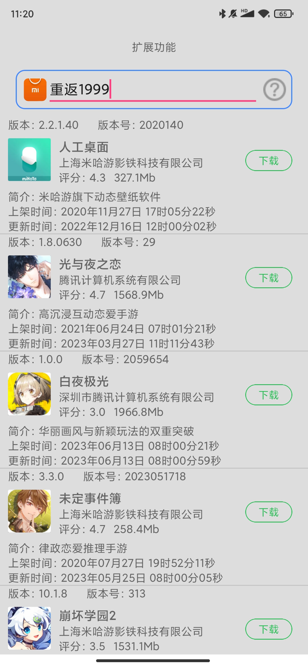 游戏截图