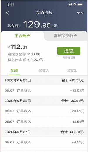 一起召司机免费原版