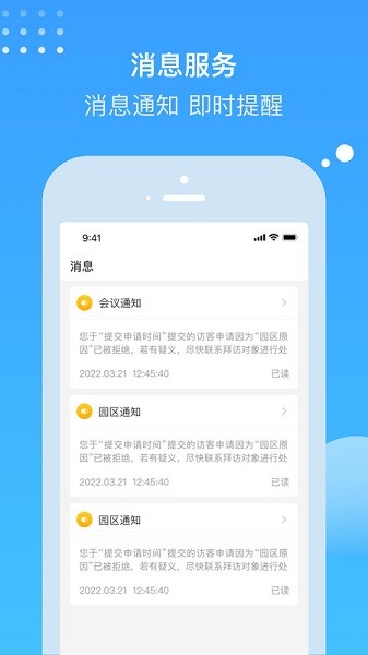 电建悦管家原版