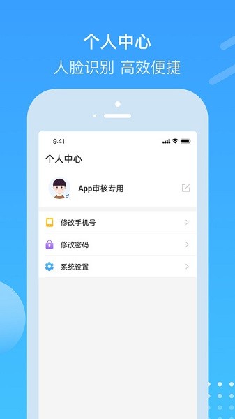电建悦管家原版