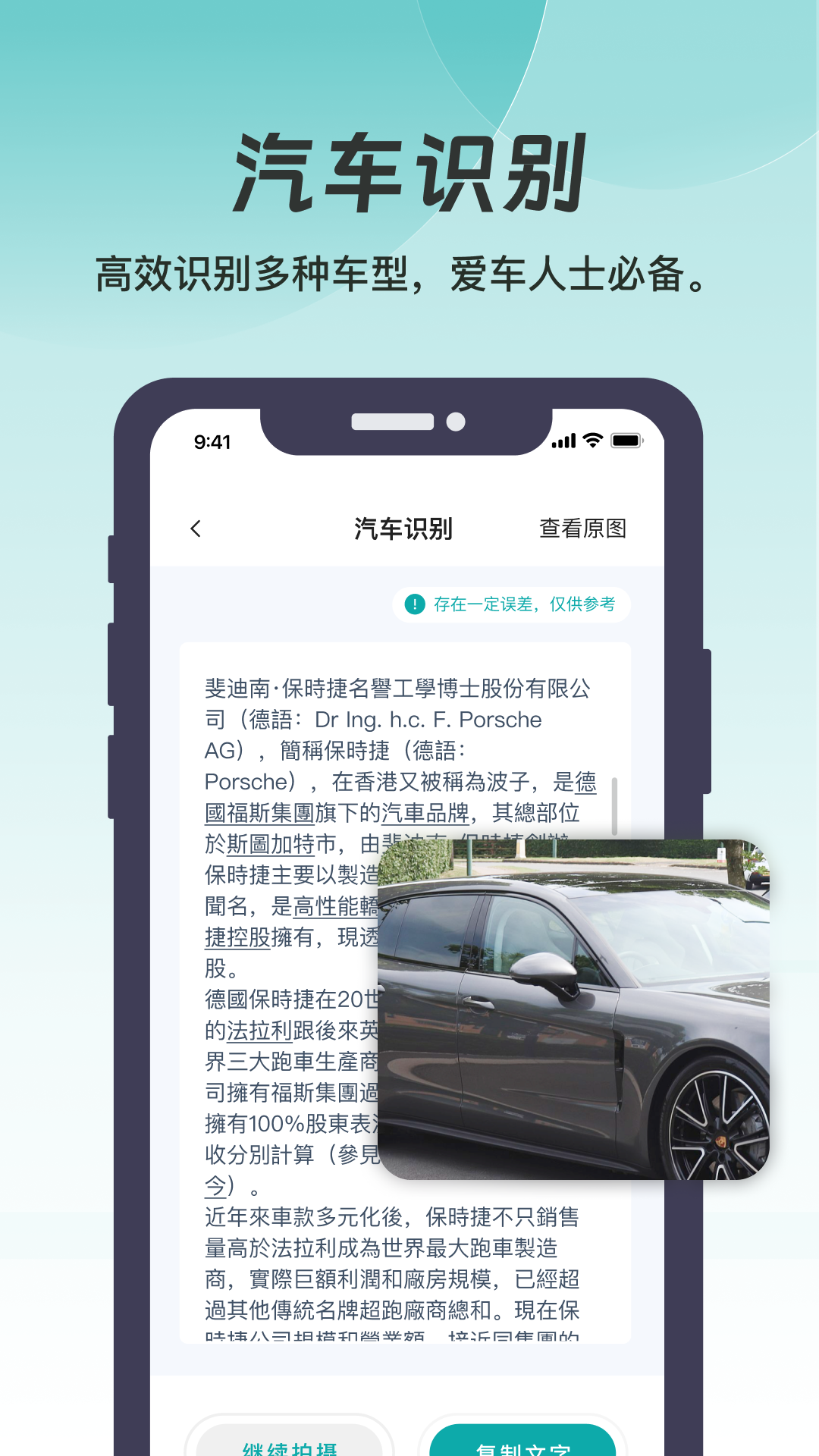 悦享扫描最新免费版图2