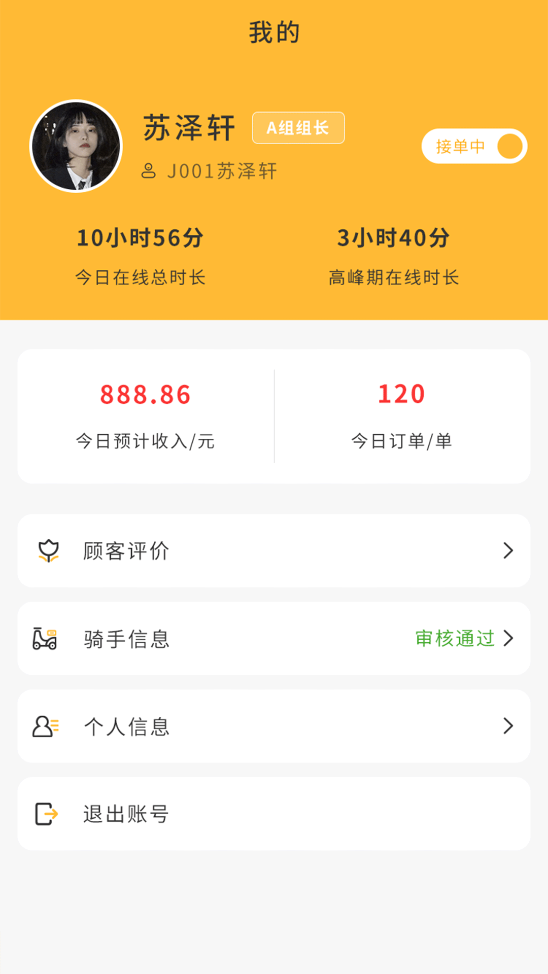 聚极外卖手机免费版