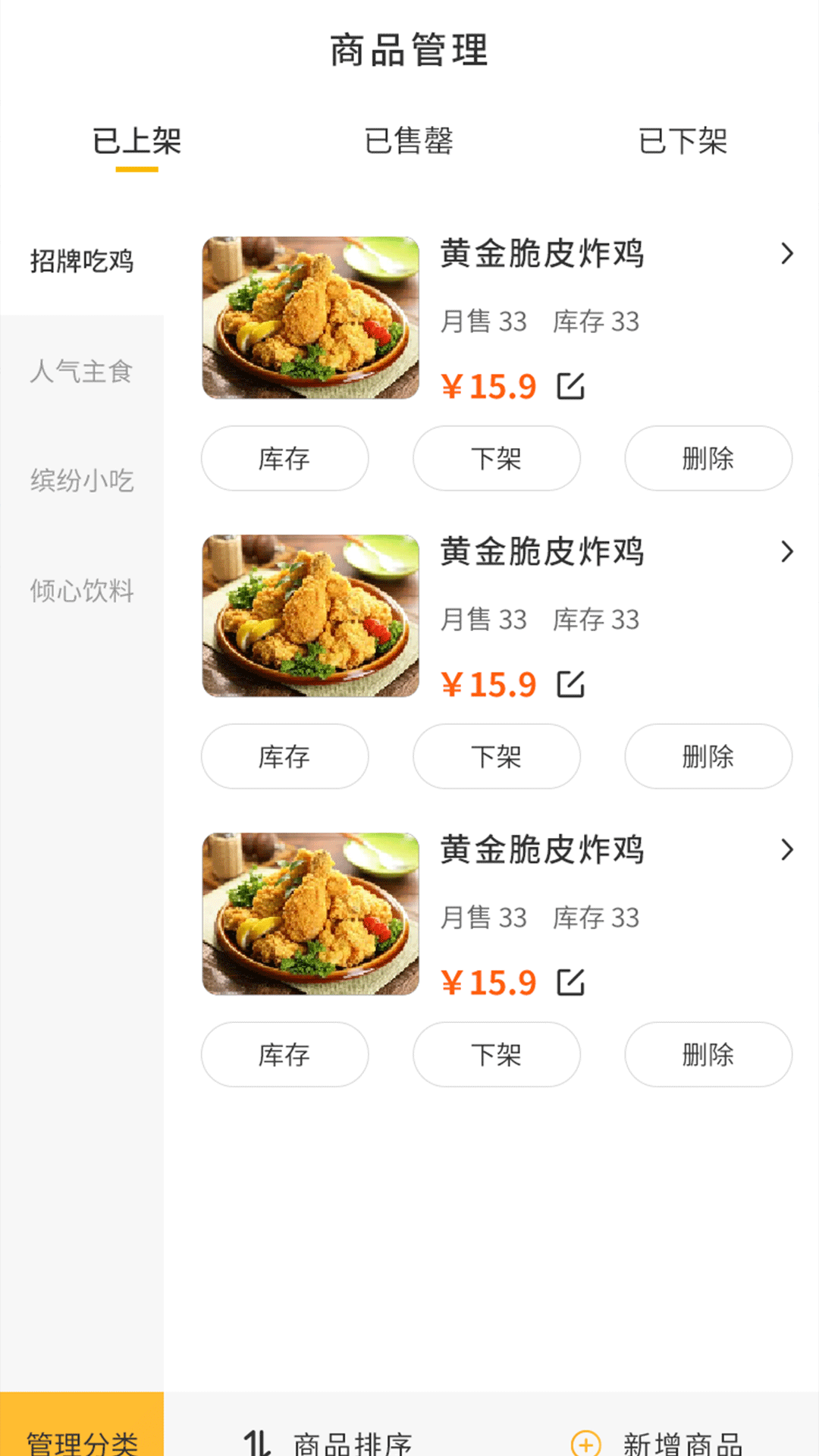 聚极外卖手机免费版