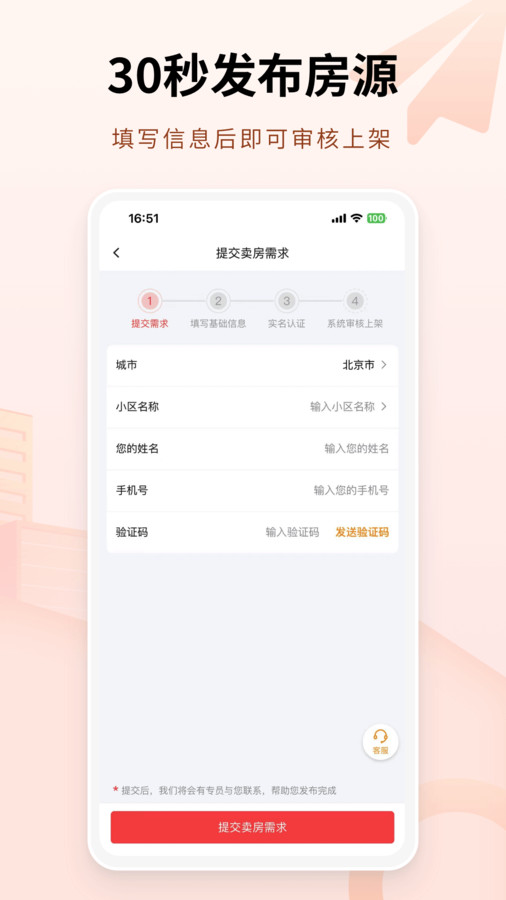 哪吒找房安卓免费版图3