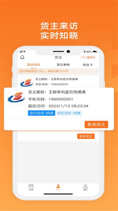 物满满专线安卓免费版图1