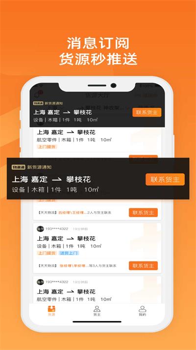 物满满专线安卓免费版图3
