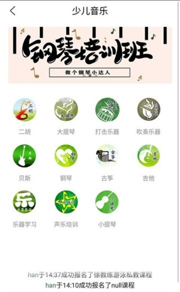 小鹿课堂安卓版图1