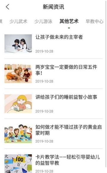 小鹿课堂安卓版图2