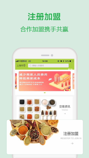 餐优到店商家手机免费版