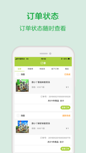 餐优到店商家手机免费版