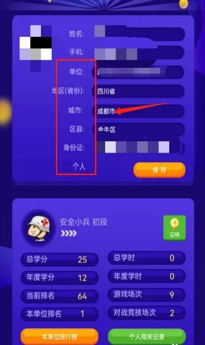 水安将军安卓版图2