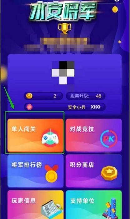 水安将军安卓版图3