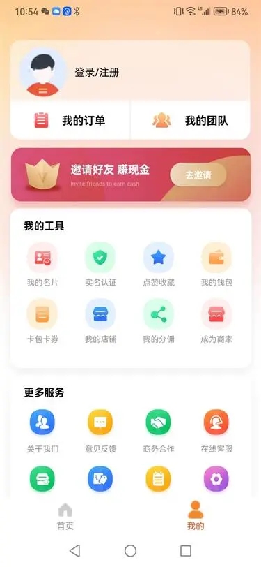 聚宜起安卓版