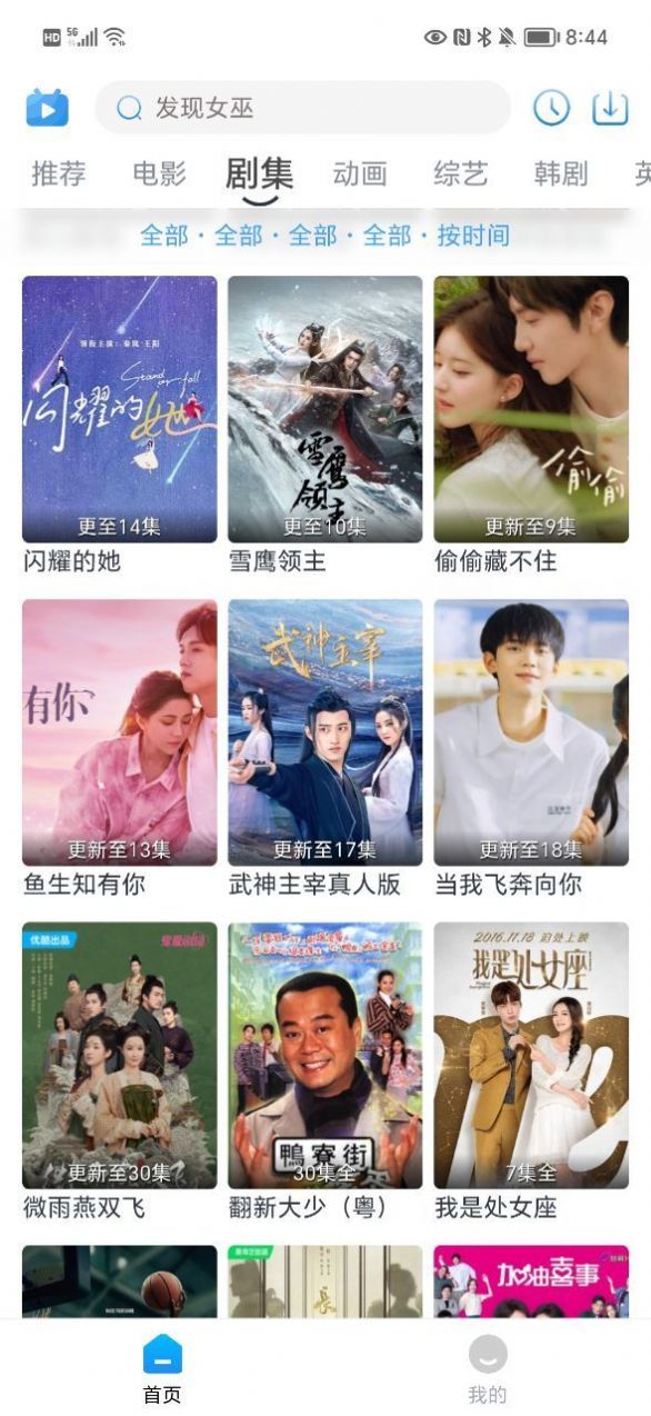 哆哆视频官方正版图2
