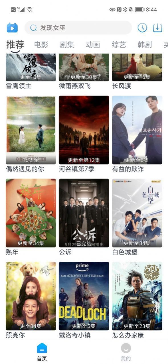 哆哆视频官方正版图3