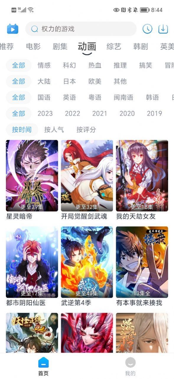 哆哆视频官方正版图4